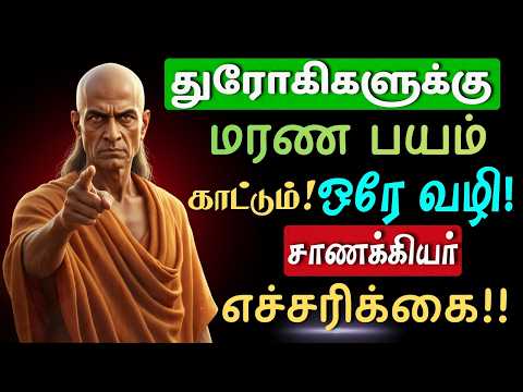 அவமானப்படுத்தியவன் காலில் விழ வேண்டுமா? | இந்த 3 விஷயத்தை மாத்துங்க