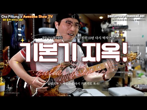 기본기가 부족해서 기본기 공부를 다시 시작했다면 이것부터 합시다