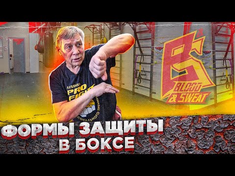 Самая большая ошибка в защите. Варианты и техника защиты в боксе. Василий Чернигов