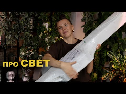 MEASURING THE POWER OF POPULAR LAMPS / Which lamps I DON'T BUY / UNPACKING a new lamp FOR MONSTER