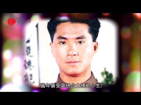 邵仲衡講述黎耀祥不適合演TVB《巾幗梟雄》柴九角色原因 與鄭少秋和曾江合作點滴 【星級會客室 2015 #邵仲衡 訪問 中文字幕】