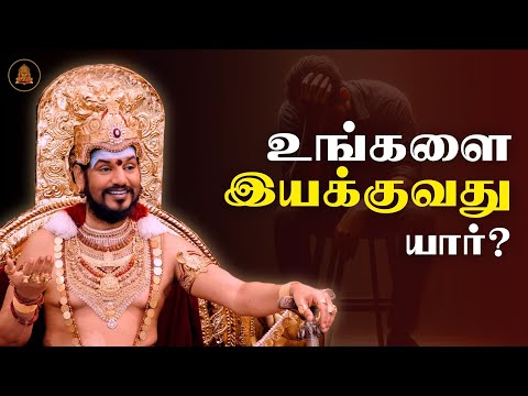 உங்களுக்குள் பேசுவது யார்? | மனதின் 3 நிலைகள் & ரகசியங்கள்!
