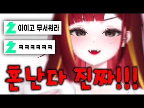 [리제] 이젠 시청자들 기강을 잡으려해도 잡히질 않는 빨간 돌멩이