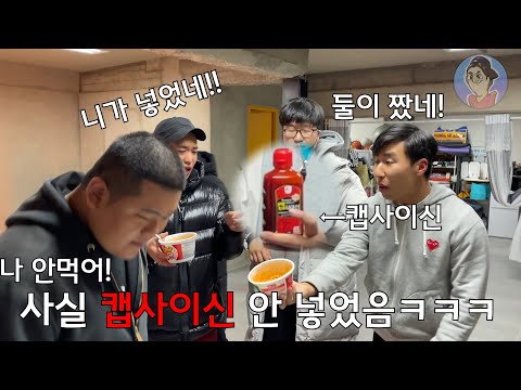 참교육 전문 유튜버들에게 라면을주고 갑자기 카메라를 킨다면?!ㅋㅋㅋ 참교육없는 참교육ㅋㅋㅋㅋ