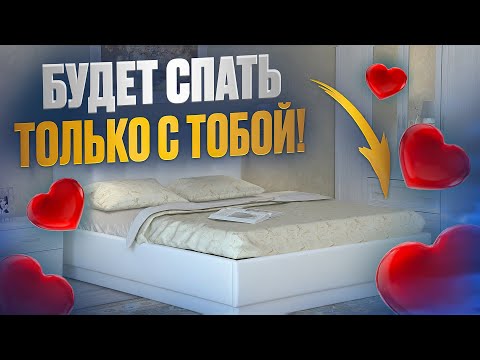 🍓СМОЖЕТ СПАТЬ ТОЛЬКО С ТОБОЙ! СРАЗУ ПОСЛЕ ПРОСМОТРА У НЕГО НАЧНЕТСЯ ВЛЕЧЕНИЕ В ТЕБЕ!