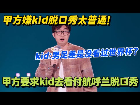 太有哲学了！跟马斯克比睡眠，跟贝多芬比听力，普通人的比烂文学！#脱口秀 #怎么办脱口秀 #脱口秀和ta的朋友们 #综艺 #搞笑