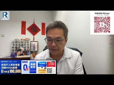 Raga Finance 今日FB live 20251006 - 第一節：超前部署后黃金週