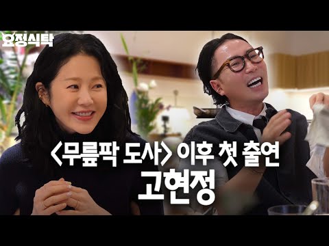 Why are there so many rumors about you, Hyunjung? :( ❤️