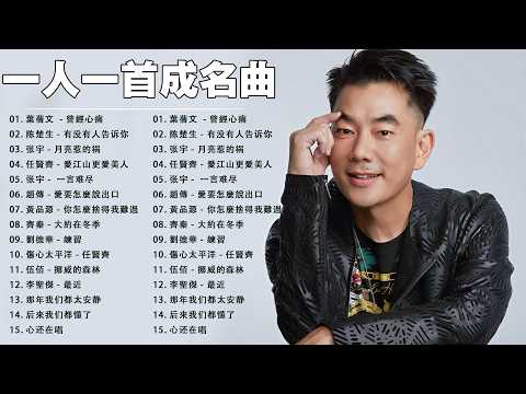 70、80、90年代 懷舊經典老歌【 经典老歌500首大全 】:鬼迷心竅, 鬼迷心竅, 相見恨晚, 愛江山更愛美人, 他一定很爱你, 挪威的森林, 挪威的森林