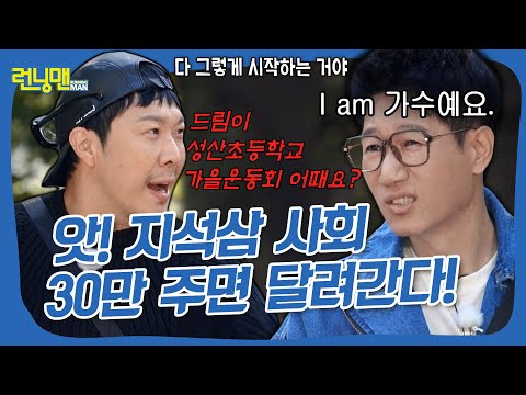 Ok...Next time에 mc지 찾아주세요~ #런닝맨