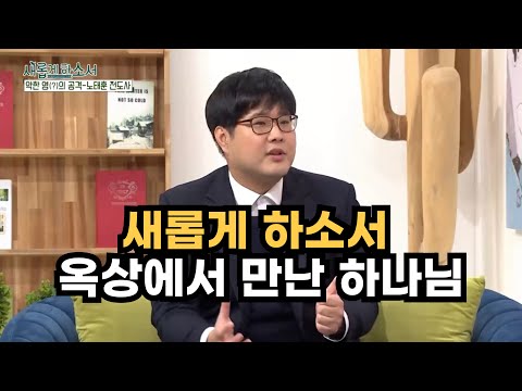 #새롭게하소서 #간증 #영적전쟁 #대적기도 #방언기도 #보혈기도 #회개기도 #축복기도 #기도문