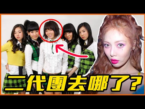 公司破產、賤賣獎杯！11組KPOP二代團發展與近況