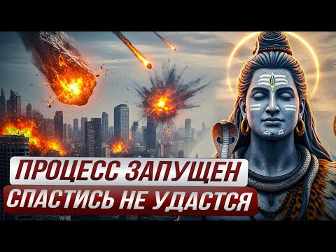 Пророчество Шивы, которое сбывается прямо сейчас | 😴 Лекция для сна