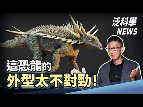 找到了！核融合的旋鈕！｜為找暗物質獻祭一整顆行星！｜人腦是先失智還是先沒電？【泛科學NEWS】