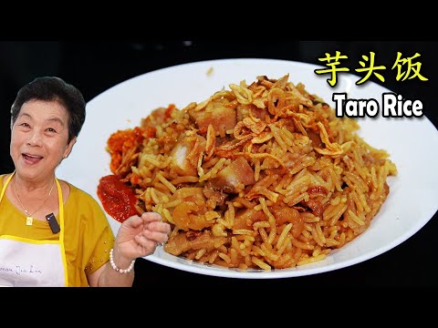 How to cook Taro Rice (Yam Rice) 芋头饭