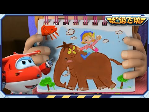 超级飞侠 | Best | 我们一起画的画 | 最佳集數精選集