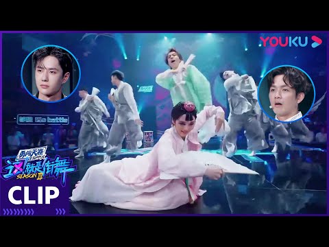 【这街精彩舞台】黄潇Huang Xiao乔治George默契挑战街舞融合民族舞，获王一博Wang YiBo怒赞！ |这！就是街舞 第三季|王嘉尔/王一博/钟汉良/张艺兴|优酷综艺 YOUKU SHOW