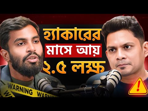 ৩০ সেকেন্ডে আপনার ফোন হ্যাক! কীভাবে? এই মুহূর্তেও আপনার অ্যাকাউন্ট হ্যাক হয়ে যেতে পারে?