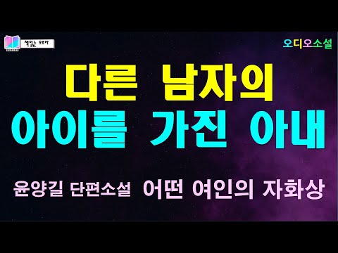 욕망을 해결할 수 없는 부부생활. 다른 남자를 품을 수 밖에 없는 한 여인의 이야기 | 어떤 여인의 자화상 - 윤양길 단편소설 | 금덩이 이야기 - 도서출판 예옥 | 책읽는 오로라