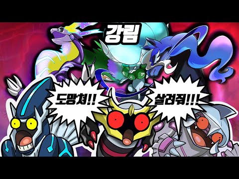 The Top 10 Most Powerful Super Legendary Pokémon Right Now - [Electro-Auratman]