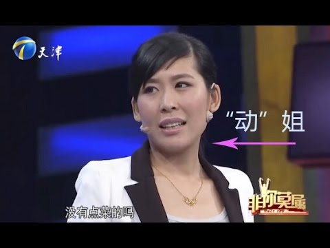 20150302 非你莫属 美丽“动姐”弃高薪工作 做销售引老板哄抢