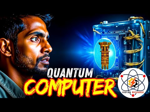 Why we need Quantum Computers?