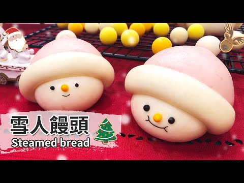 Steamed Bread Recipe