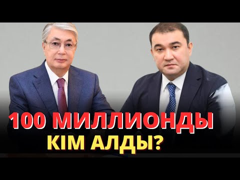 Елдегі кез-келген жағдайға неге Президент Тоқаев жауапты?