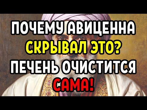 ЧТО СКРЫВАЛ АВИЦЕННА ТЫСЯЧУ ЛЕТ?