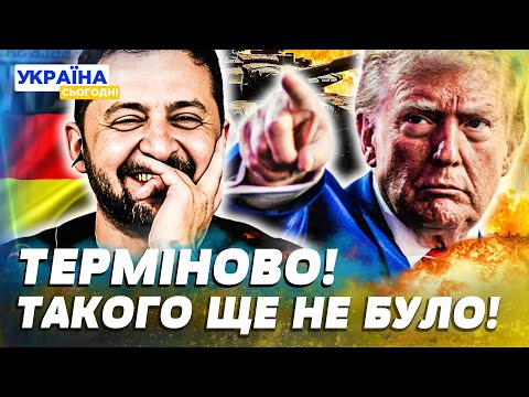😱ТЕРМІНОВО! ЗЕЛЕНСЬКИЙ СКАЗАВ ЦЕ ВСЛУХ! БЕРЛІН РОЗІРВАВСЯ ЗАЯВАМИ! ЦЕ ЗМІНИЛО ВСЕ! — Дубов