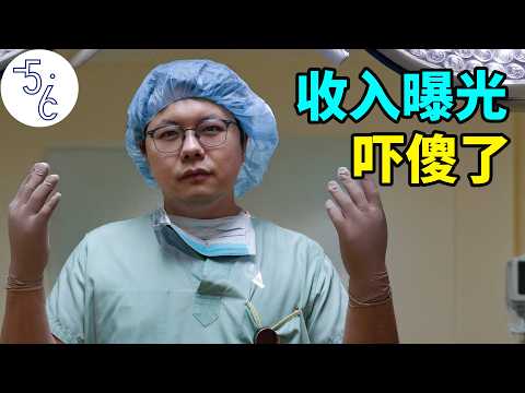 移民加拿大做医生收入曝光，摄制组全吓傻了！