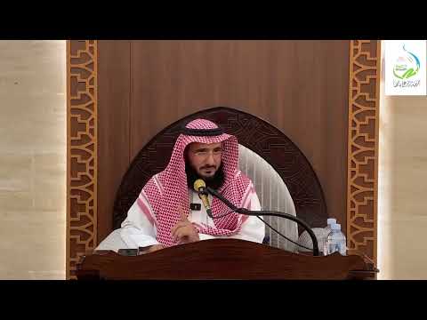 (4 / 12) الشرح الثاني لمتن الأجرومية -المجلس الرابع -للشيخ د.علي آل نومة القحطاني#جمعية الدعوة بأبها