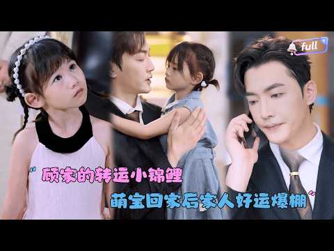 After being taken home by a strange grandma, I actually found my father!