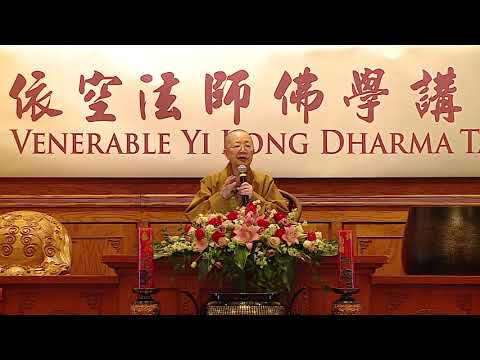 2018_0708 依空法師 : 加東弘法 : (人間佛教的理論與實踐)