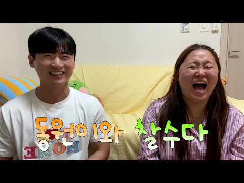 눈물나게 착한 놈..[찰수다 ep.4]