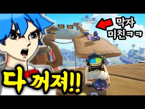 카트라이더에서 만든 개빡치는 등산게임ㅋㅋ 유튜버 중 최단시간으로 깨드렸습니다