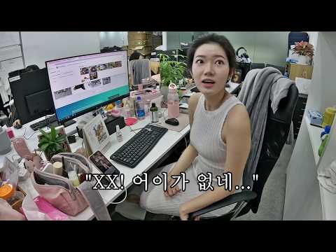 The Vietnamese employee Yang is furious when she hears that Myan invited her to her hometown... S...