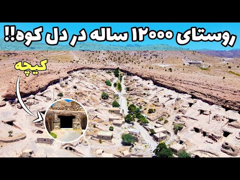 Iran, 12000 years old village - روستای تاریخی میمند کرمان