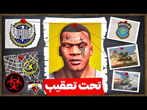 فرانکلین برای همیشه از جی تی ای وی فرار کرد 😱❌ خطرناک ترین مجرم فراری