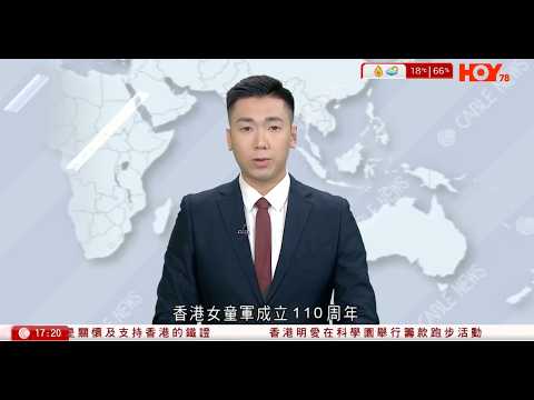 有線新聞  六點新聞報道｜下令國土安全部不介入地方示威　特朗普：除非民主黨客氣「拜託」｜ 美國臨時代辦抵達委內瑞拉 商討重啟外交關係｜香港女童軍成立110周年 旺角大球場舉行大會操｜2026年2月1日