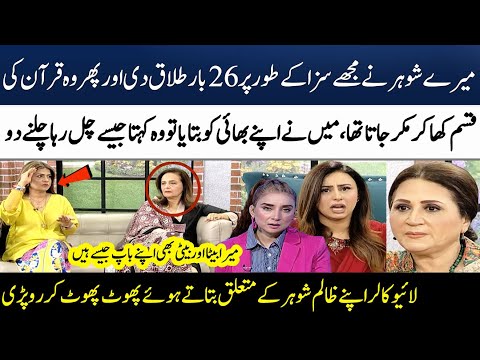 Must Watch! Mere Zalim Shohar Nay Mujhe 26 Baar Talaq Di Hai | Real Story | Madeha Naqvi | SAMAA TV