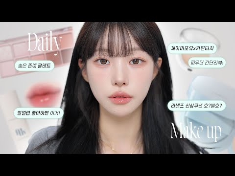 Perfect for summer🫧The less you wear, the prettier it is, innocent + clear makeup🤍✨feat. Pretty e...