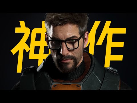 世界上最偉大的遊戲之一！ 《半條命2》究竟講述了什麼故事???#半衰期2 #戰栗時空2 #halflife2