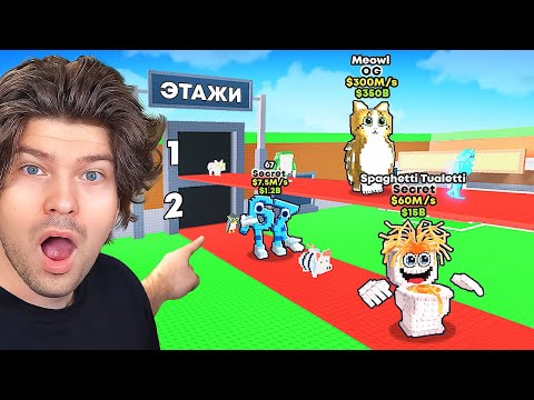 😱Maximum Luck on a TWO-DECK CONVEYOR on an ADMIN SERVER with SAMMY in Steal a Brainrot..