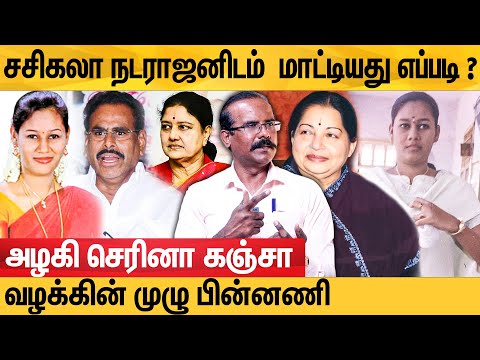 ஜெயலலிதாவுக்கே பயத்தை உருவாக்கிய செரினா வழக்கு : Crime Selvaraj Detailed Report | Sasikala