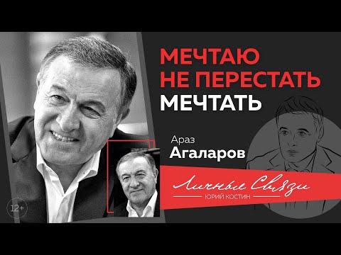 Араз Агаларов о бизнесе, поручениях власти, экономике после 2014 г. и самой богатой стране в мире 🇷🇺