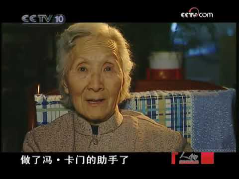 人物 中国航天之父 钱学森（五）