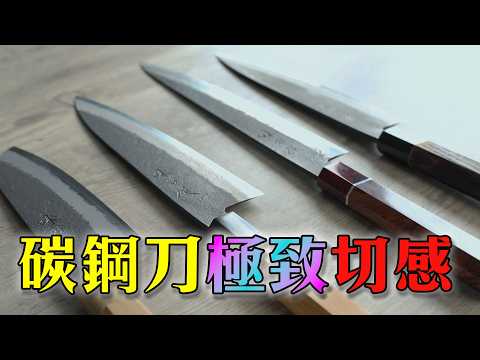 Japanese Hand-Forged Knife | Ultimate Cutting of Carbon Steel | Crafted by Hino Ura Tsukasa