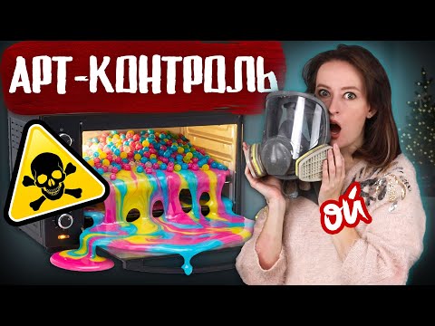 ОПАСНЫЕ новогодние лайфхаки: НЕ ПОВТОРЯЙТЕ ЭТО! ❌ Арт-Контроль #3