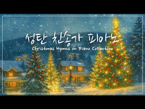 [PIANO] Christmas Hymns Piano | Peaceful piano praise